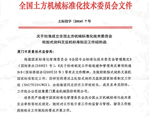 叉装机国家标准对德扑圈·产品质量提升的意义